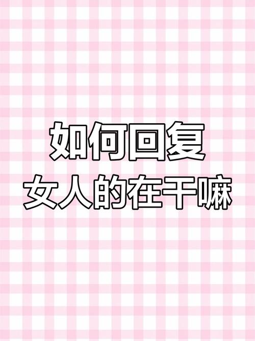 6招聊天技巧，轻松吸引心仪女性！