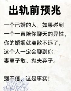 与已婚女士优雅交流的艺术