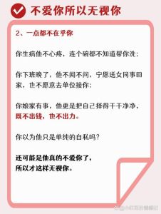 夫妻缘分危机？10个迹象揭秘婚姻走向！