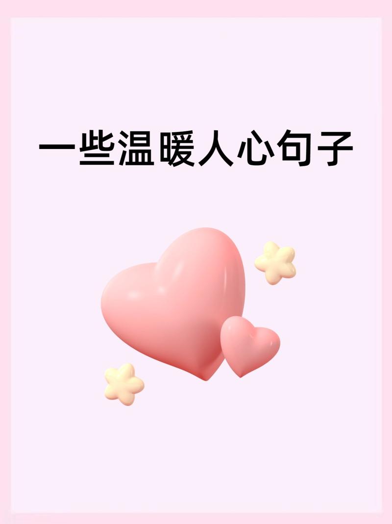 挫折中的力量：暖心话语助你勇敢追梦！