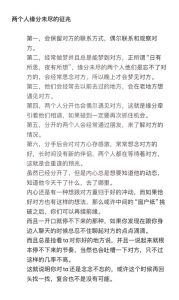 缘分未了征兆揭秘：如何识别你的未了缘分？