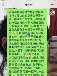 助男友自信，稳固幸福恋途攻略