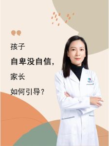 重拾自信：助女孩从自卑到闪耀的方法全解析