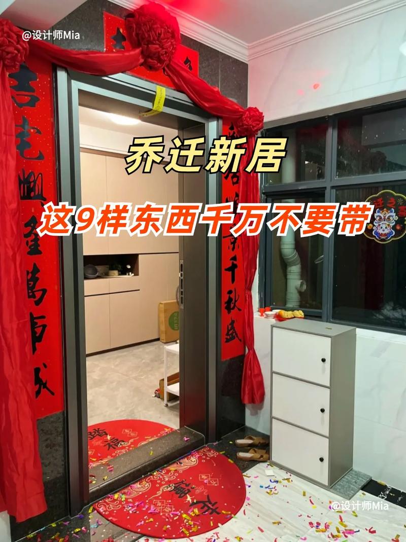 闽南乔迁盛宴：传统与现代的交融之旅