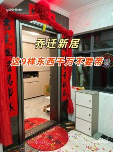 闽南乔迁盛宴：传统与现代的交融之旅