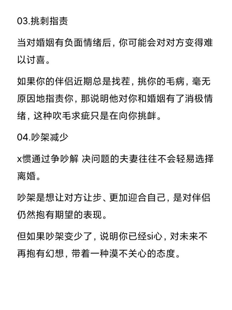 婚姻危机预警：十个迹象揭示夫妻缘分尽头