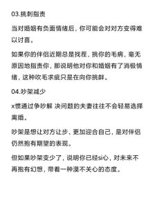 婚姻危机预警：十个迹象揭示夫妻缘分尽头