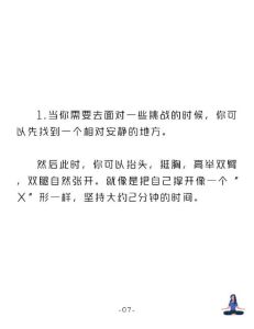 助内向男孩自卑女孩重拾自信：实用方法大揭秘