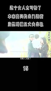 冷静应对，重建信任：发现老公异性聊天处理指南
