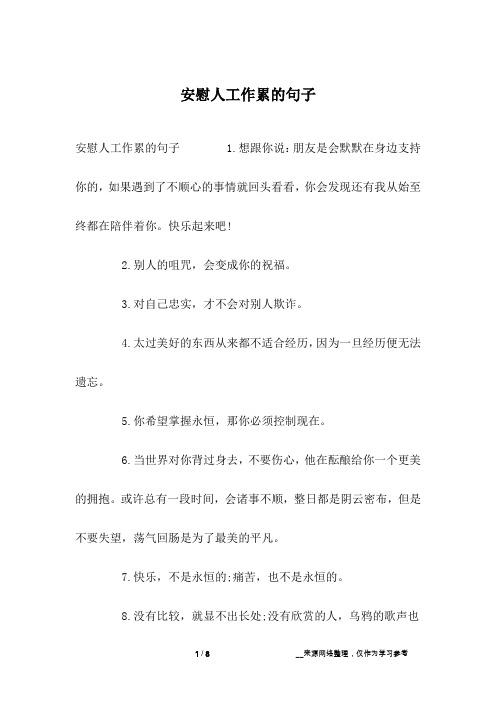 助男友重拾自信：倾听肯定，共成长