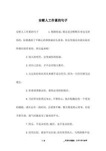 助男友重拾自信：倾听肯定，共成长