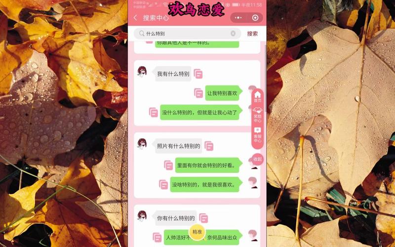 聊天技巧攻略：吸引女性的心，开启浪漫之旅