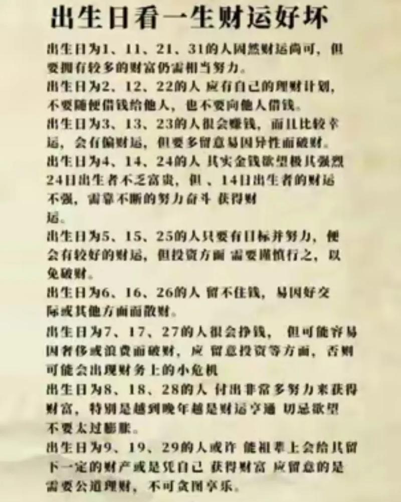 财运低迷？教你巧用风水习惯心理转运招财！