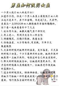 巧妙开场，赢得女性心：聊天技巧大揭秘
