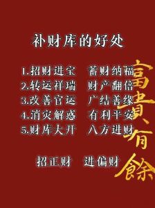 招财指南：全方位提升财运秘籍大揭秘