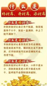 财运低谷逆袭指南：风水命理提升财运秘籍