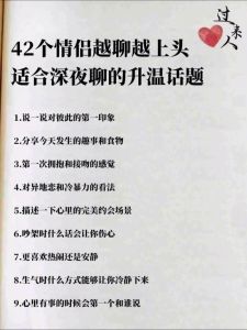与已婚女性沟通的艺术：搭建尊重共鸣桥梁