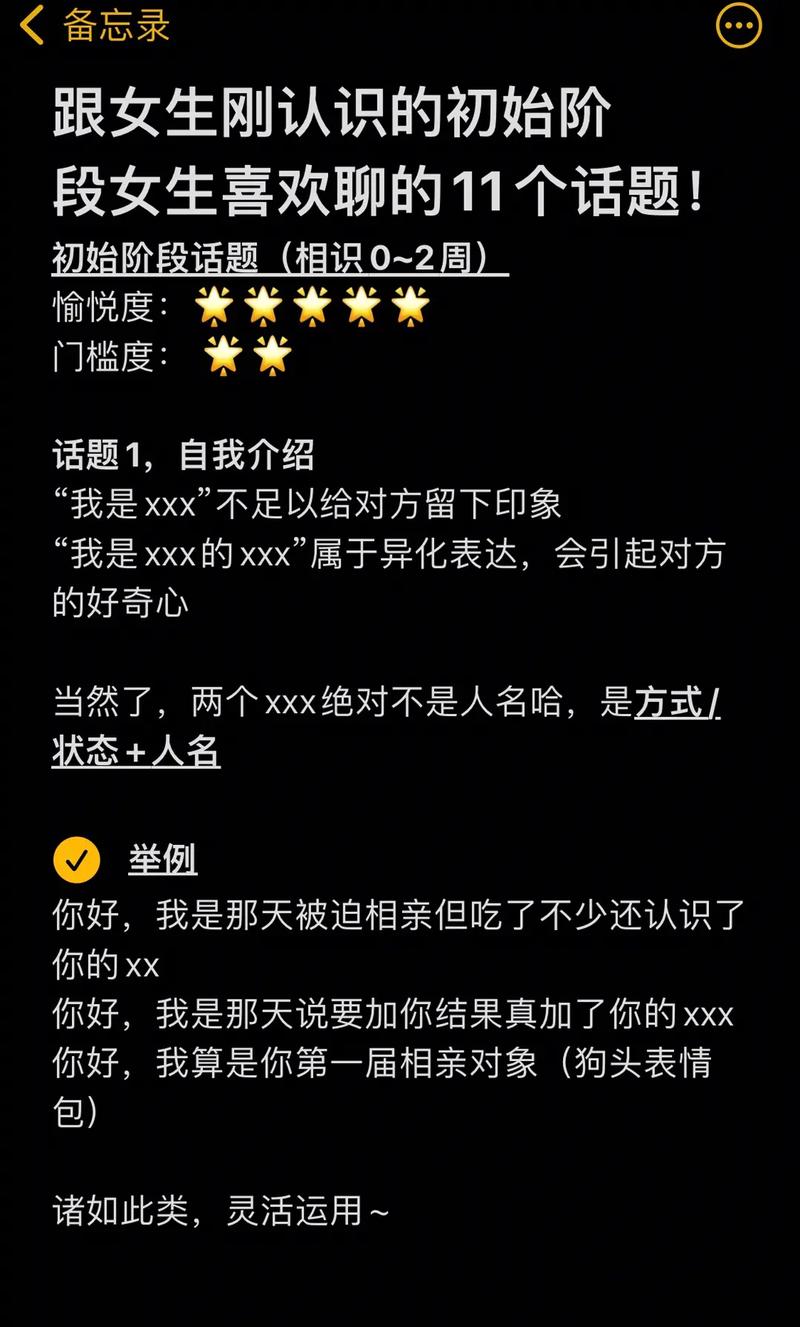 有效沟通秘籍：与女生增进感情的关键技巧