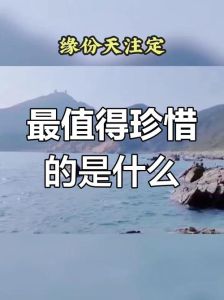 夫妻缘分：命中注定还是个人选择？