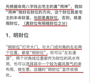 招财转运指南：告别财运低谷，重拾财富阳光
