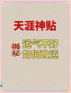 走出低谷，转运攻略：心态调整与生活转变
