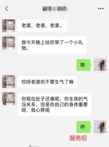 与已婚女性聊天艺术：尊重共鸣，建立真挚联系
