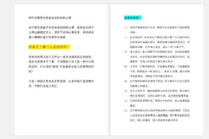 17岁少女自信重建：走出自卑，绽放青春光芒