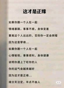 正缘与孽缘初见预兆：15个神秘信号指引人生选择