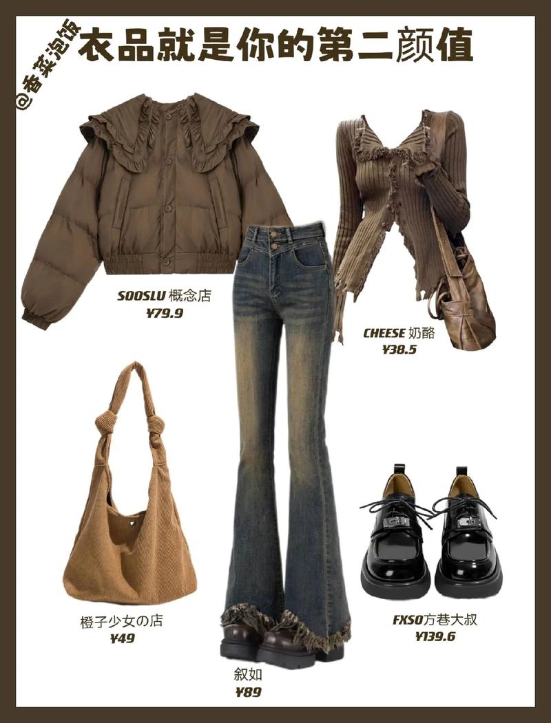 衣品：内外兼修的个性宣言