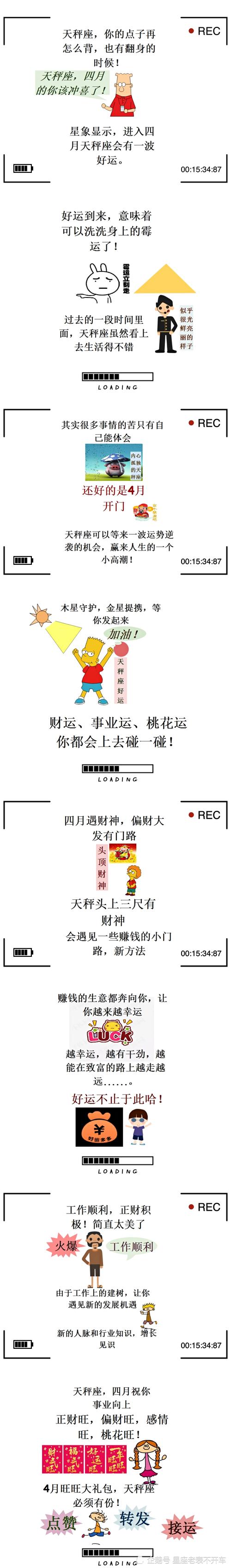 破解点背秘籍：转运大法公开！