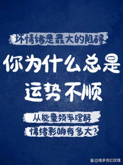 拨开运气迷雾：从心态调整到掌控命运