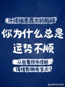 拨开运气迷雾：从心态调整到掌控命运