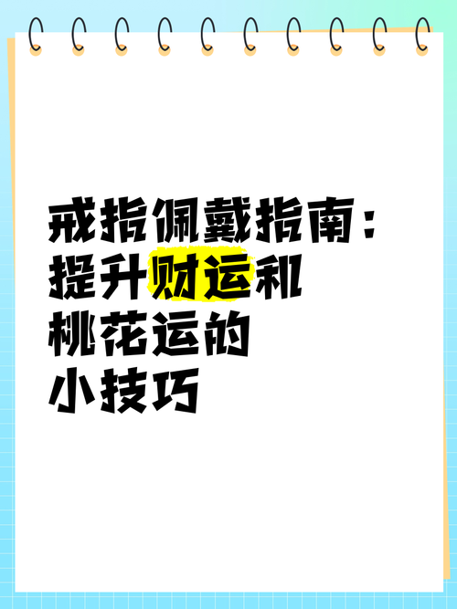 财运低迷？教你转运提升财运的实用方法！