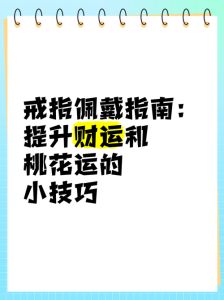 财运低迷？教你转运提升财运的实用方法！