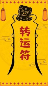 五招快速转运，重拾好运秘诀