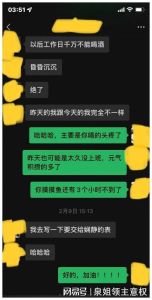 化解婚姻误会：智慧应对老公暧昧聊天的5大策略