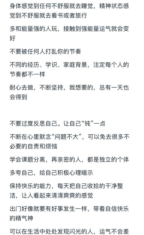 逆境转运秘籍：五大法则助你崛起逆袭