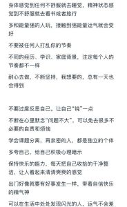 逆境转运秘籍：五大法则助你崛起逆袭