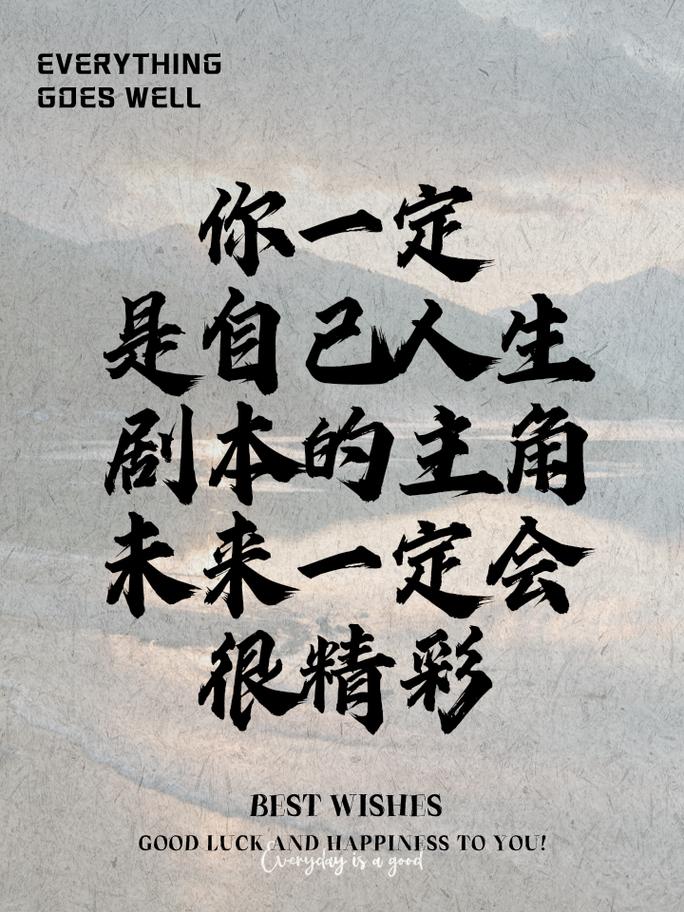 暖心鼓励语：点亮自信，追逐梦想星光
