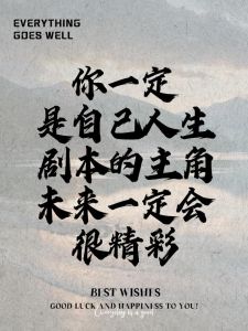 暖心鼓励语：点亮自信，追逐梦想星光