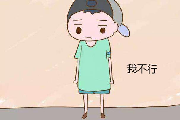 打破自卑魔咒：揭秘自信人生之路