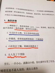六招魅力聊天技巧，轻松吸引心仪女性！
