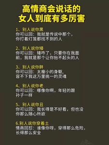 高情商女性秘诀：倾听情绪控表达技巧大揭秘！