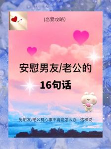 如何帮助男友重拾自信，点亮爱情光芒