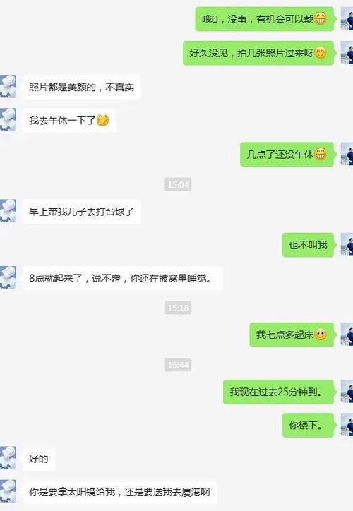 应对婚内聊天危机：冷静沟通，共建婚姻和谐