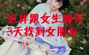 六招制胜！女性沟通技巧宝藏秘籍