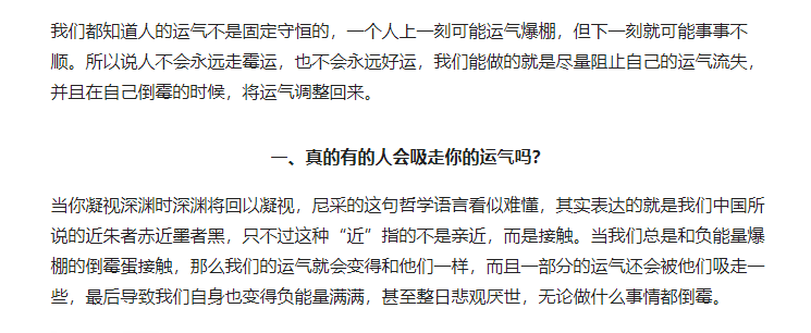 逆境转运攻略：重拾幸运，摆脱霉运秘诀