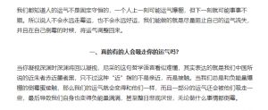 逆境转运攻略：重拾幸运，摆脱霉运秘诀