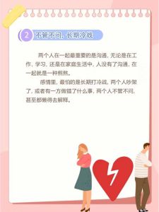 夫妻缘分尽？识别关系危机的征兆