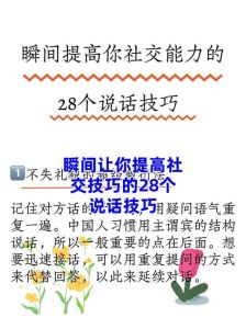 女性社交高手必备108技巧+24秘籍，提升魅力赢全场